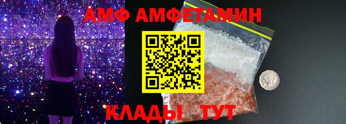 Амфетамин 97%  Вход с VPN  Amphetamine  Вологда 
