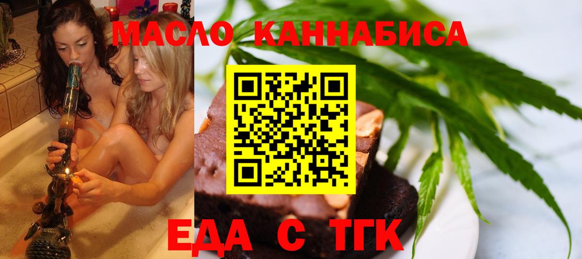 Вологда  Cannafood конопля  Вход с VPN 