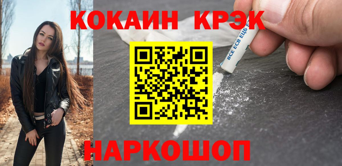Кокаин Колумбийский Вологда