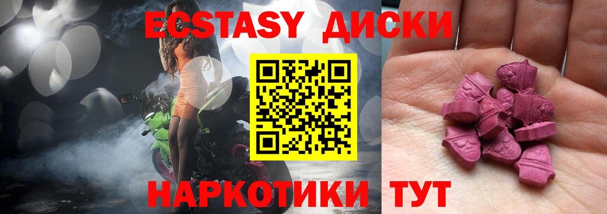 Экстази  ЭКСТАЗИ таблы  Вход с VPN  Вологда  ЭКСТАЗИ TESLA 