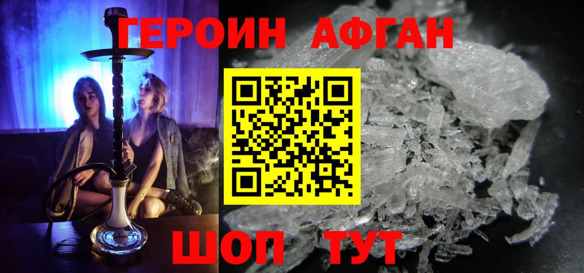 Вологда  ГЕРОИН  Вход с VPN  ГЕРОИН белый 