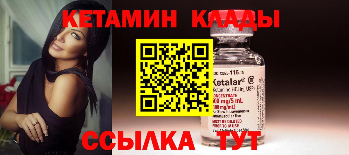 Вологда  mega ссылка  Кетамин VHQ  Вход с VPN  Кетамин VHQ 