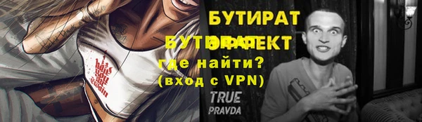 бутират Абаза