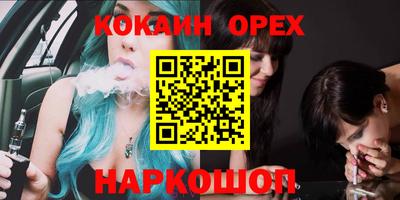 кокаин VHQ Кунгур