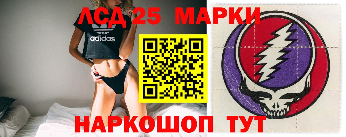 LSD-25 экстази кислота Вологда