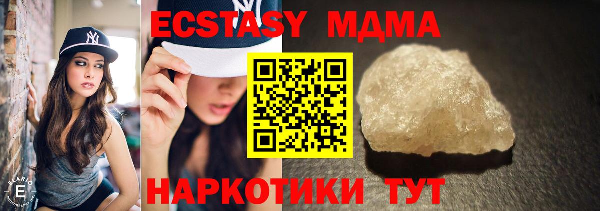 MDMA  МДМА Molly  Вход с VPN  Вологда 