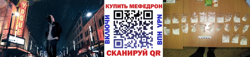 МЕФ VHQ где купить наркоту Вологда
