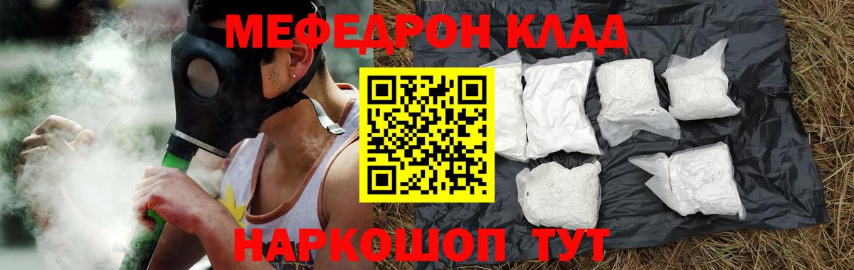 Меф  Мефедрон мука  МЕФ 4 MMC  Вход с VPN  Вологда 