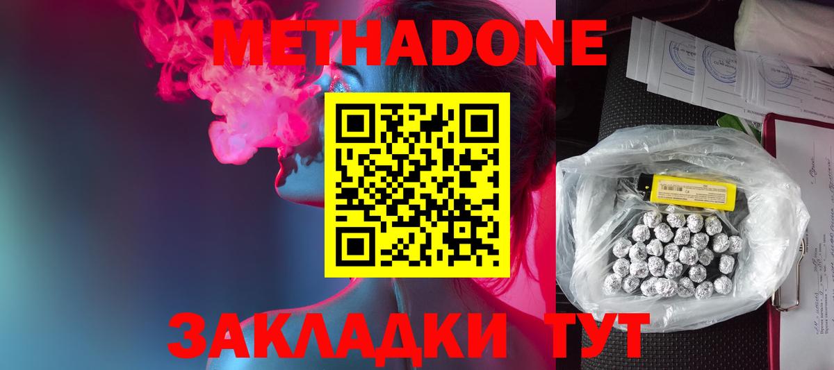 МЕТАДОН белоснежный  Вход с VPN  Метадон methadone  Вологда 