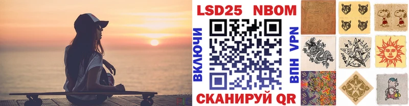Марки N-bome 1500мкг  Вологда 