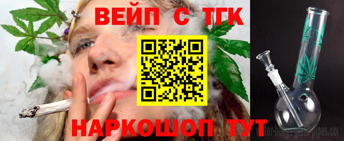 ОМГ ОМГ вход  Дистиллят ТГК THC oil  Вход с VPN  Вологда  закладка 