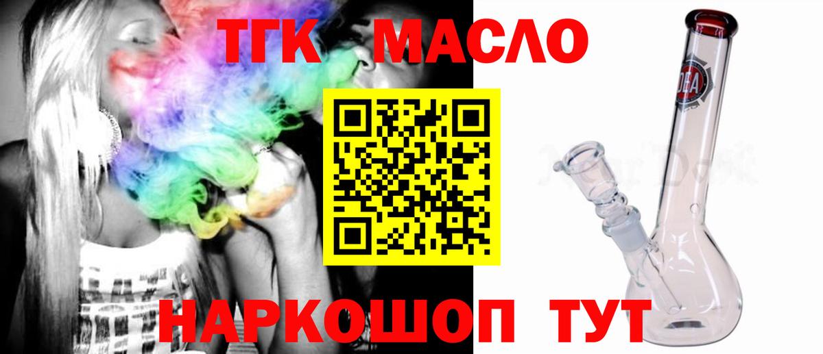 ТГК концентрат Вологда